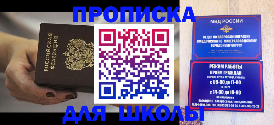 прописка законно в Реже