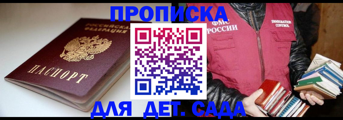 временная регистрация надежно в Реже