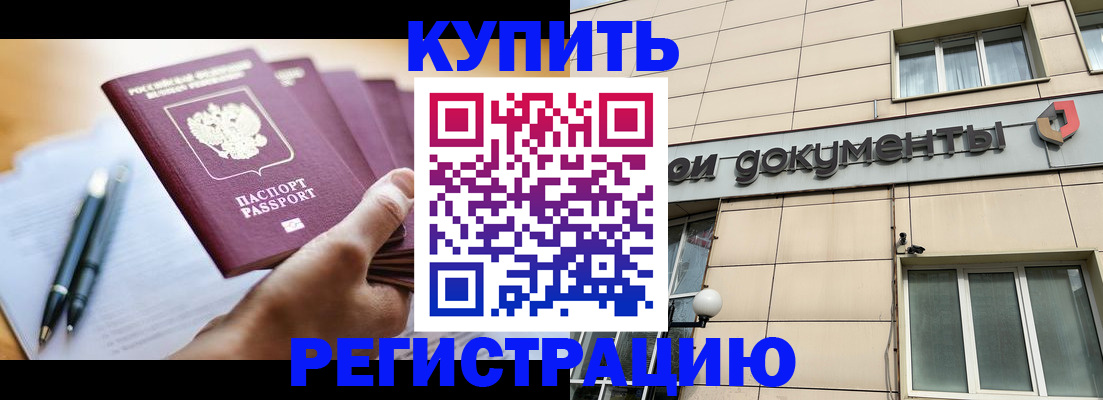 найти адрес прописки в Реже