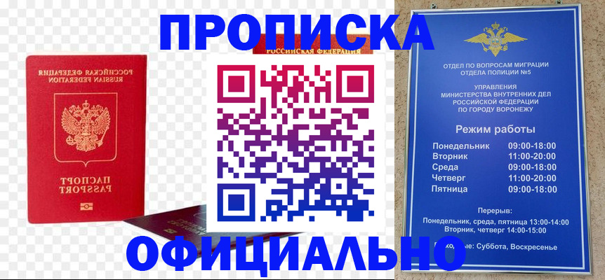 прописка иностранных граждан в Реже