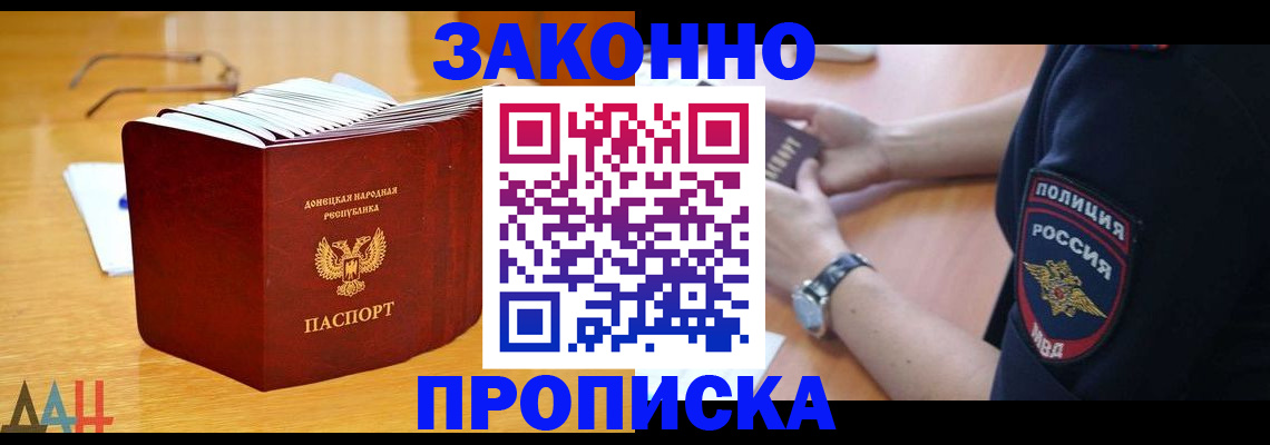 временная регистрация законно в Реже