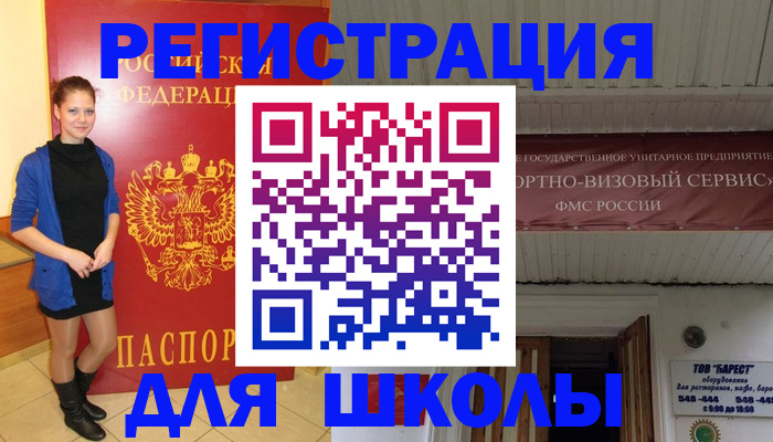 прописка для кредита в Реже