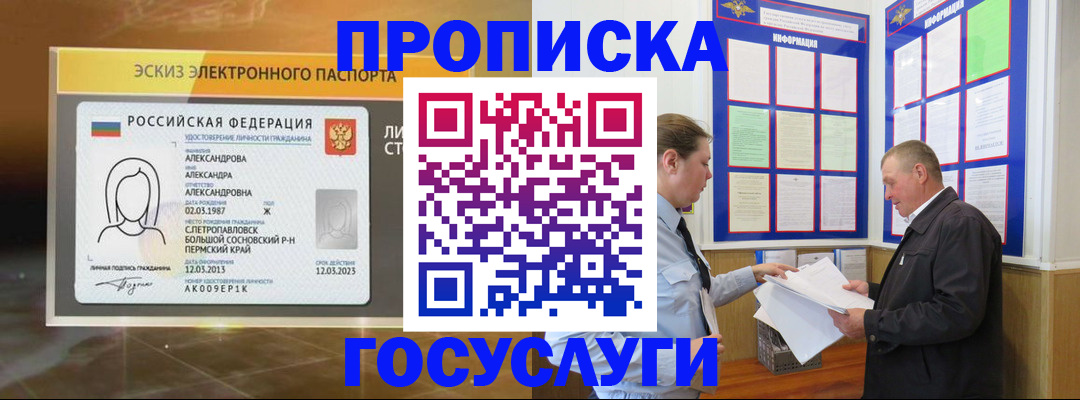 прописка поиск в Реже